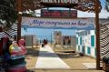 Разрешительные документы на открытие сезона получили 89 пляжей Анапы