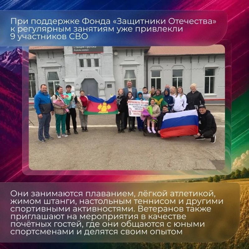 Физическая активность — важный шаг в реабилитации и социальной адаптации участников СВО Физическая активность — важный шаг в реабилитации и социальной адаптации участников СВО