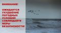 Внимание! Ожидается ухудшение погодных условий: дождь в сочетании с грозой, градом и усилением ветра до 20 м/с