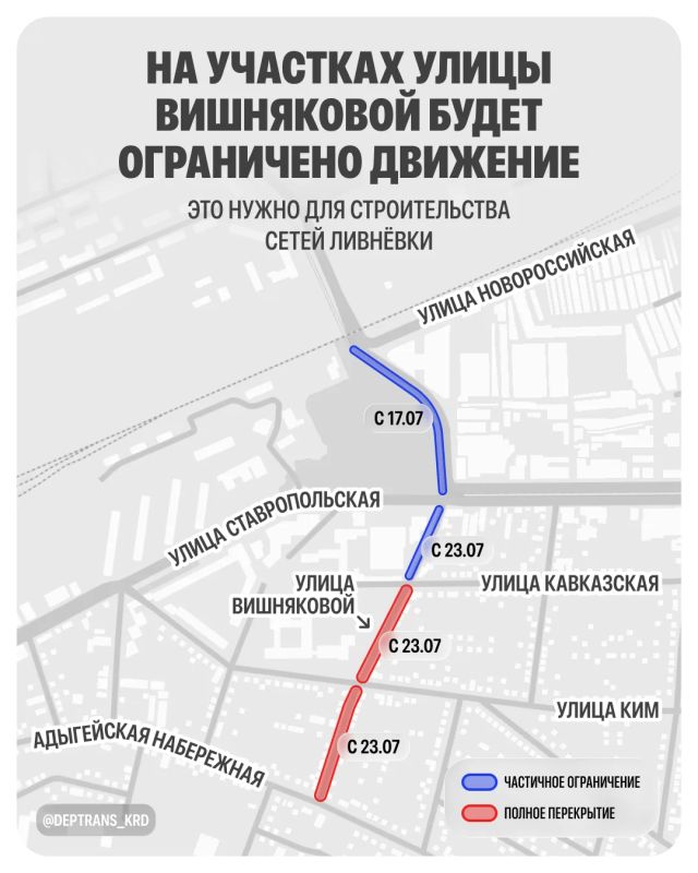 С 17 июля на участке улицы Вишняковой ограничили движение транспорта
