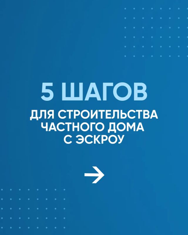 С 1 марта 2025 года в России вступил в силу федеральный закон № 186-ФЗ, который регулирует применение эскроу-счетов в сфере индивидуального жилищного строительства С 1 марта 2025 года в России вступил в силу федеральный закон № 186-ФЗ, который регулирует применение эскроу-счетов в сфере индивидуального жилищного строительства