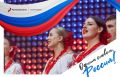 Молодежь Кубани может стать участником Всероссийской акции «Россия – это…»