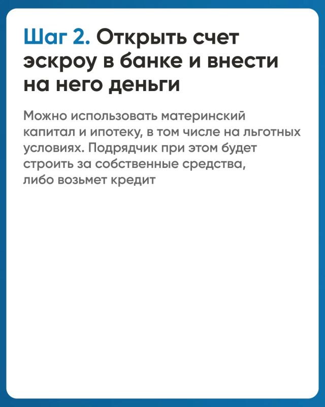С 1 марта 2025 года в России вступил в силу федеральный закон № 186-ФЗ, который регулирует применение эскроу-счетов в сфере индивидуального жилищного строительства С 1 марта 2025 года в России вступил в силу федеральный закон № 186-ФЗ, который регулирует применение эскроу-счетов в сфере индивидуального жилищного строительства