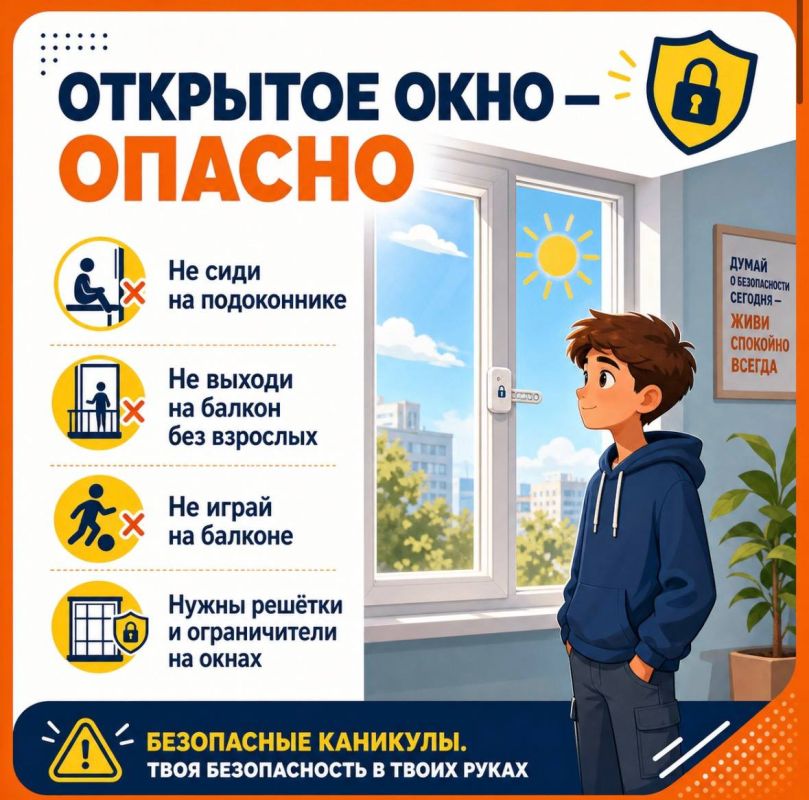 «Чек-лист безопасности в быту» на время летних каникул «Чек-лист безопасности в быту» на время летних каникул