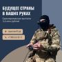 Контрактная служба на Кубани — гарантия стабильного будущего