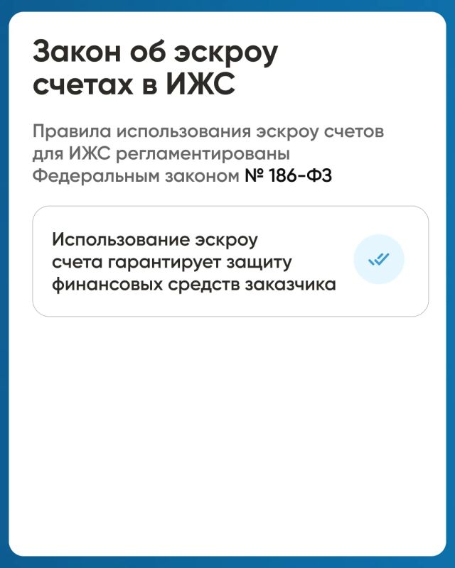 С 1 марта 2025 года в России вступил в силу федеральный закон № 186-ФЗ, который регулирует применение эскроу-счетов в сфере индивидуального жилищного строительства С 1 марта 2025 года в России вступил в силу федеральный закон № 186-ФЗ, который регулирует применение эскроу-счетов в сфере индивидуального жилищного строительства