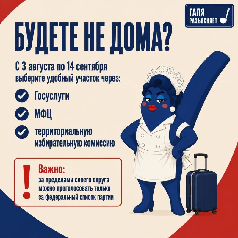 Знакомьтесь: Галочка Галя. Она разъясняет Знакомьтесь: Галочка Галя. Она разъясняет