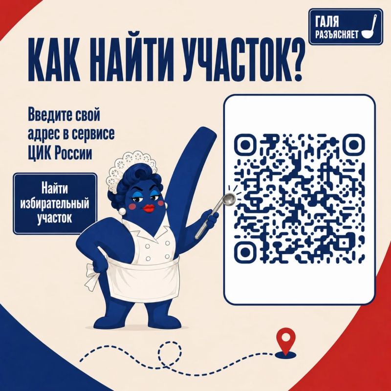 Знакомьтесь: Галочка Галя. Она разъясняет Знакомьтесь: Галочка Галя. Она разъясняет