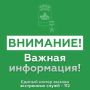 Андрей Кравченко: ОТМЕНА СИГНАЛА атаки беспилотников (БПЛА)