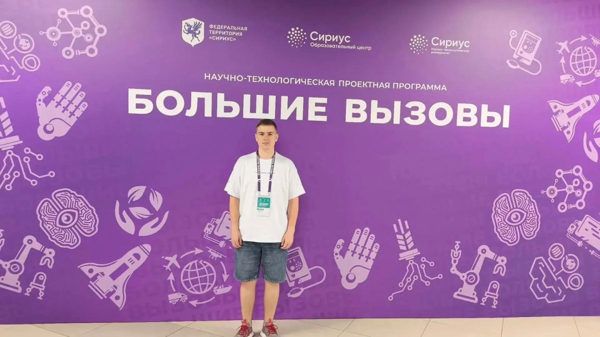 ШКОЛЬНИК ИЗ АРМАВИРА ВОШЕЛ В ЧИСЛО ФИНАЛИСТОВ НАУЧНО-ТЕХНОЛОГИЧЕСКОЙ ПРОГРАММЫ «БОЛЬШИЕ ВЫЗОВЫ»