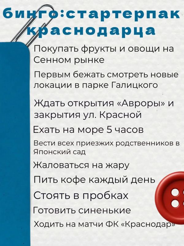 Даже если вы родились в Краснодаре, этого всё равно недостаточно, чтобы стать трушным краснодарцем