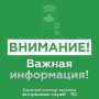 Андрей Кравченко: ОТМЕНА СИГНАЛА атаки беспилотников (БПЛА)