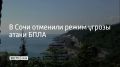 Все ограничения сняты, сирены зазвучали в 11:42 20 июля