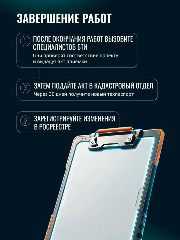 Перепланировка и переустройство отличаются друг от друга, но в обоих случаях требуется разрешение жилищной инспекции Перепланировка и переустройство отличаются друг от друга, но в обоих случаях требуется разрешение жилищной инспекции