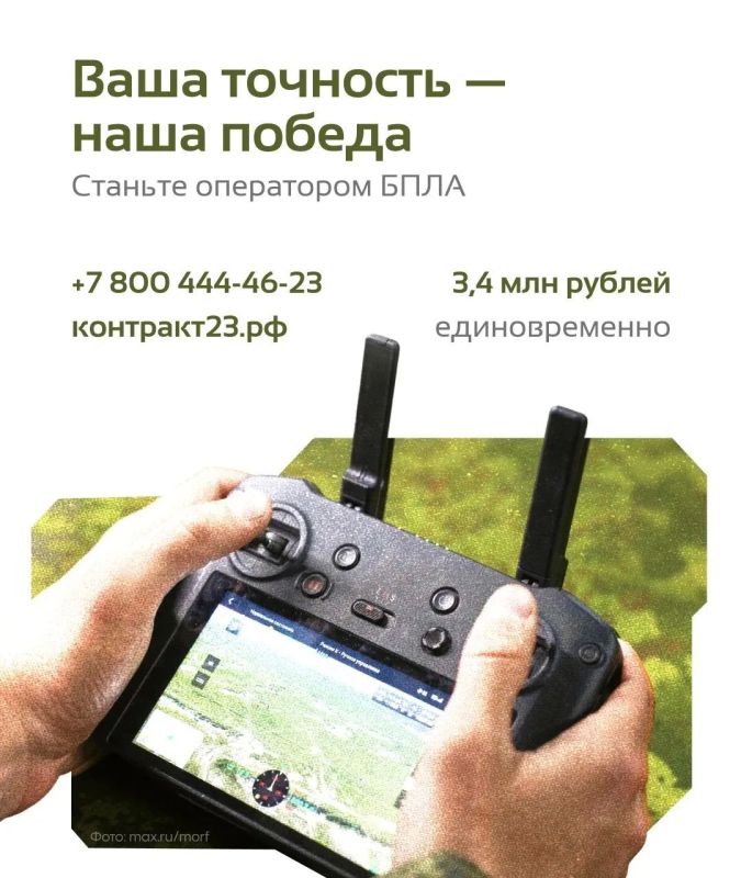 Будущее в ваших руках . На Кубани идёт целевой набор в Войска беспилотных систем