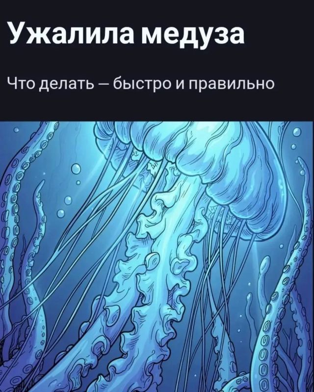 Жители моря, несущие боль. Они приходят, когда их не ждут