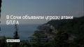 Сирены включили 20 июля в 10:40