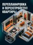 Перепланировка и переустройство отличаются друг от друга, но в обоих случаях требуется разрешение жилищной инспекции