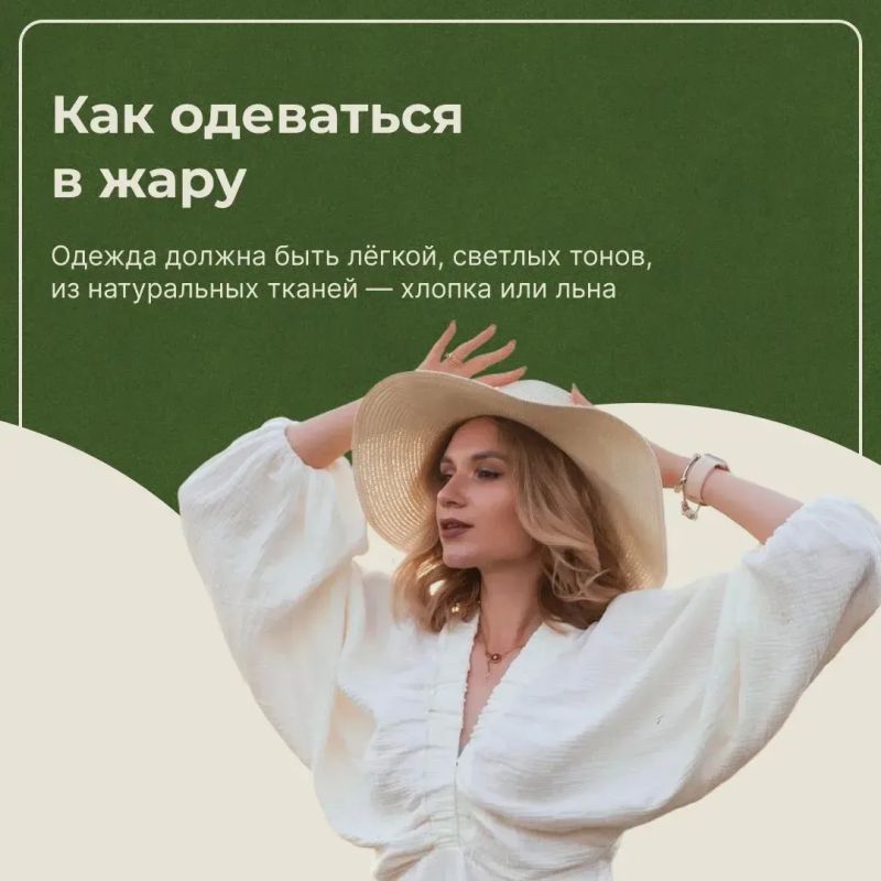 Жара — стресс для организма Жара — стресс для организма