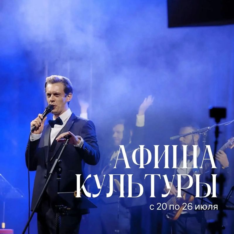 Культурный Армавир: планы на неделю!