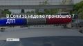 В столкновениях с 13 по 19 июля пострадали восемь человек, среди них двое детей