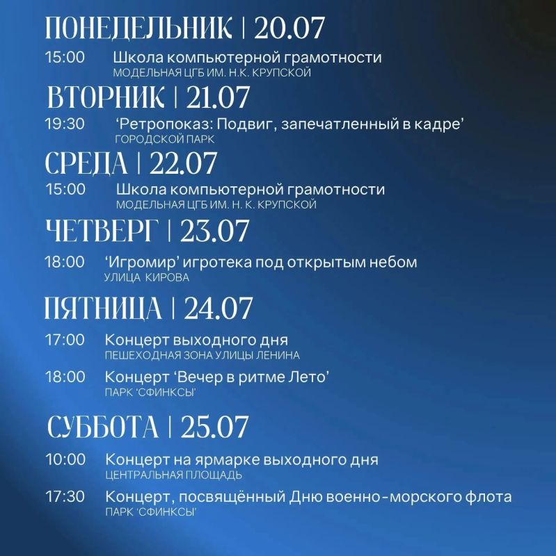 Культурный Армавир: планы на неделю! Культурный Армавир: планы на неделю!