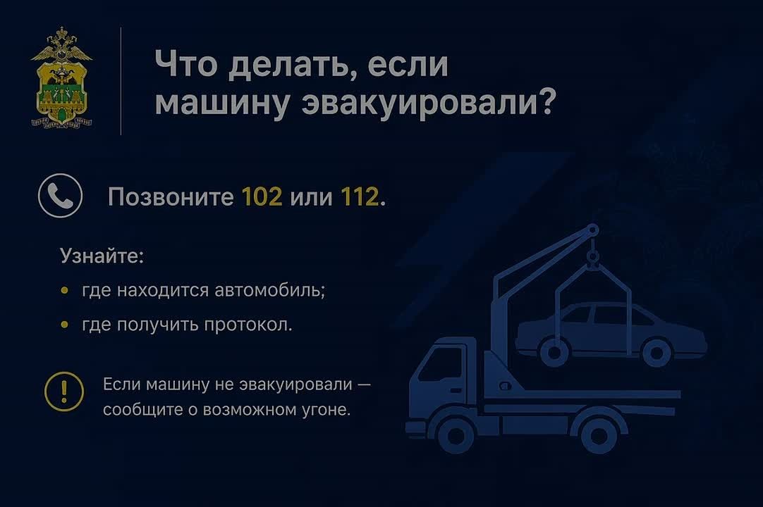«Что делать, если ваш автомобиль эвакуировали?» - тема, которая является героем нашего сегодняшнего подробного разбора!