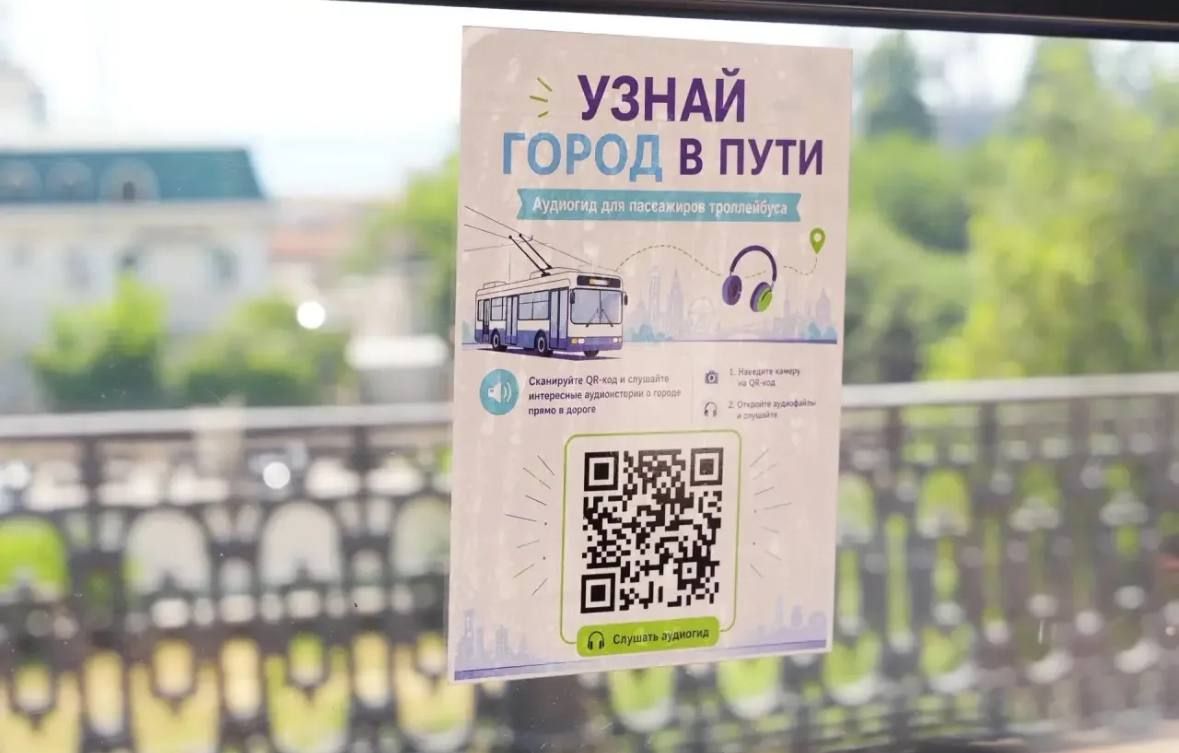 Андрей Кравченко: Стремимся сделать поездки в общественном транспорте не только комфортными, но и познавательными Андрей Кравченко: Стремимся сделать поездки в общественном транспорте не только комфортными, но и познавательными