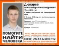 В Мостовском районе ищут 17-летнего подростка