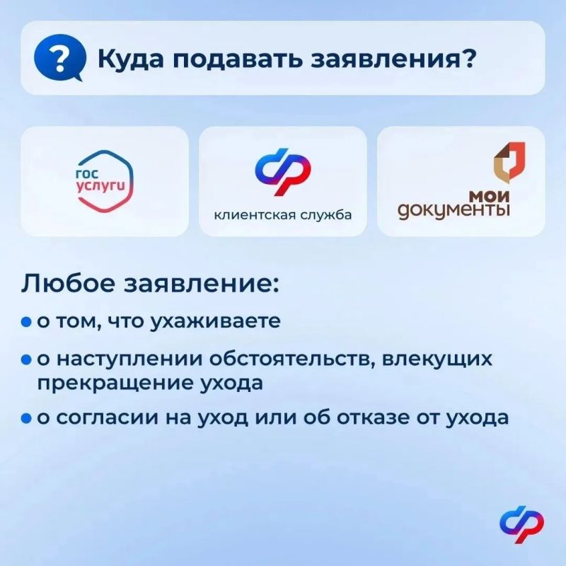 Порядок подтверждения ухода за нетрудоспособными поменяется 1 января 2027 года Порядок подтверждения ухода за нетрудоспособными поменяется 1 января 2027 года