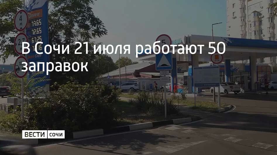 На 30 АЗС сохраняются ограничения до 30 литров на продажу бензина и дизеля