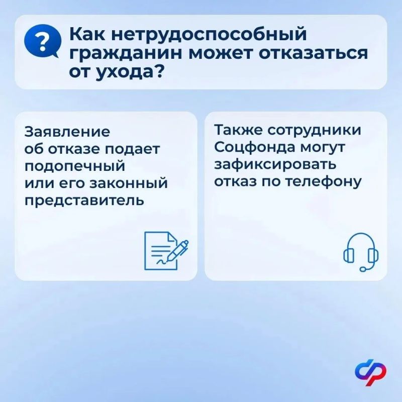 Порядок подтверждения ухода за нетрудоспособными поменяется 1 января 2027 года Порядок подтверждения ухода за нетрудоспособными поменяется 1 января 2027 года