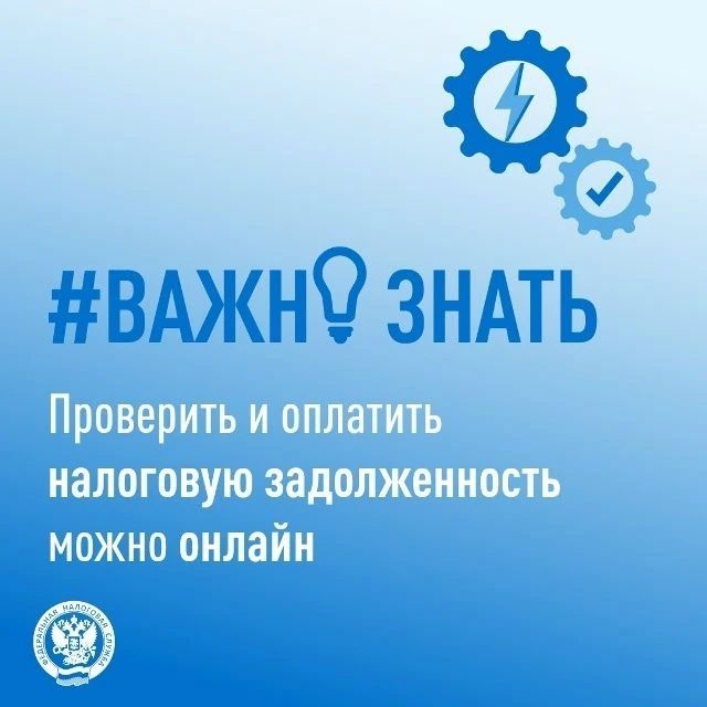 УФНС России по Краснодарскому краю напоминает гражданам о важности своевременной уплаты налоговых платежей