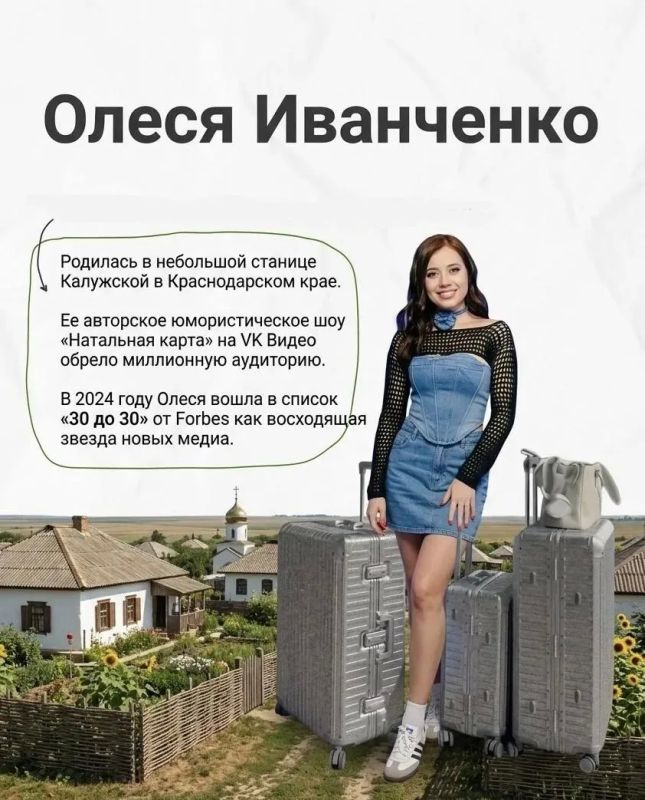 Знай наших: звёзды, родившиеся в Краснодаре и крае Знай наших: звёзды, родившиеся в Краснодаре и крае