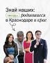 Знай наших: звёзды, родившиеся в Краснодаре и крае