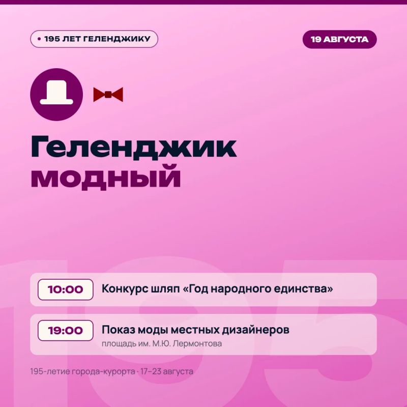 Геленджик будет отмечать 195-летие: 7 дней, 195 невест и один большой флаг! Геленджик будет отмечать 195-летие: 7 дней, 195 невест и один большой флаг!