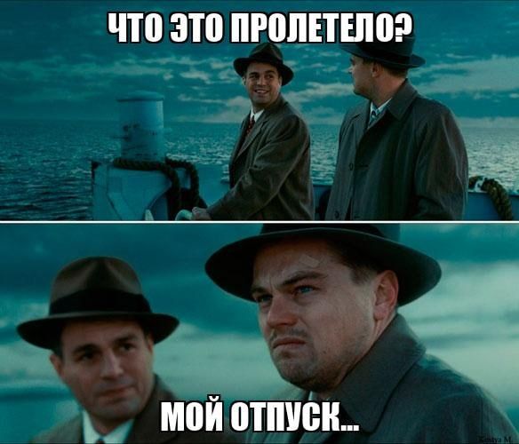 Короткий отпуск опасен для здоровья, заявили врачи
