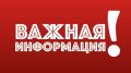 Уважаемые подписчики. Полиция Краснодара теперь в МАХ! Чтобы всегда оставаться на связи и не пропускать наши новости, мы предлагаем присоединиться к нашему каналу в мессенджере МАХ! Переходите по ссылке и подписывайтесь...