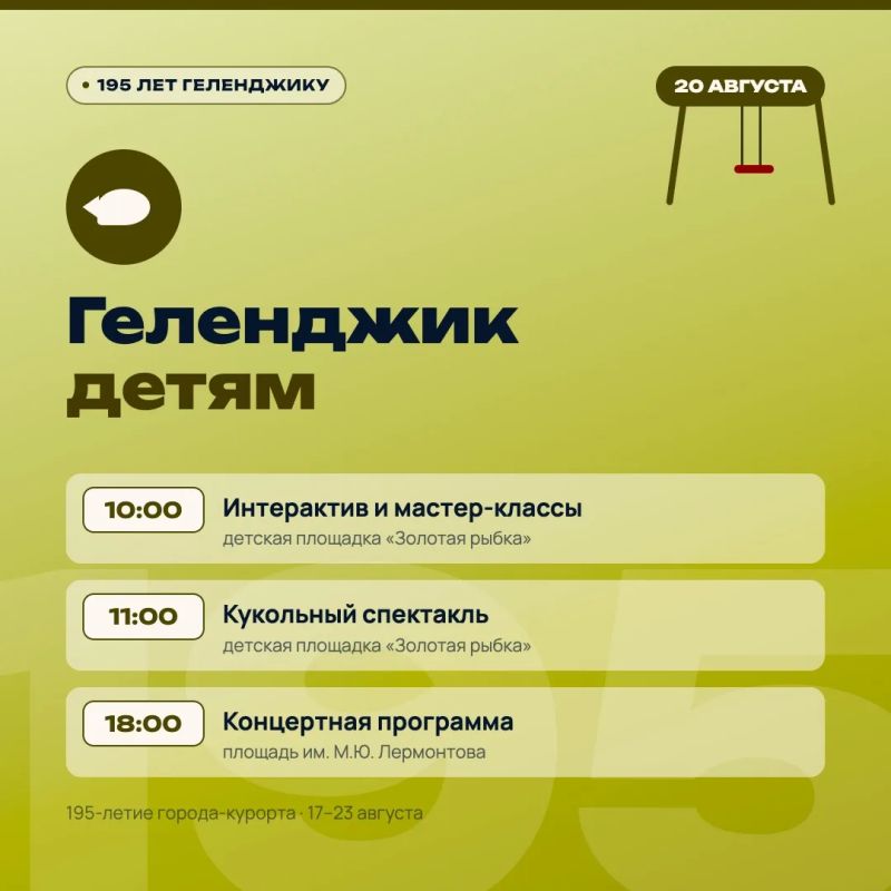 Геленджик будет отмечать 195-летие: 7 дней, 195 невест и один большой флаг! Геленджик будет отмечать 195-летие: 7 дней, 195 невест и один большой флаг!