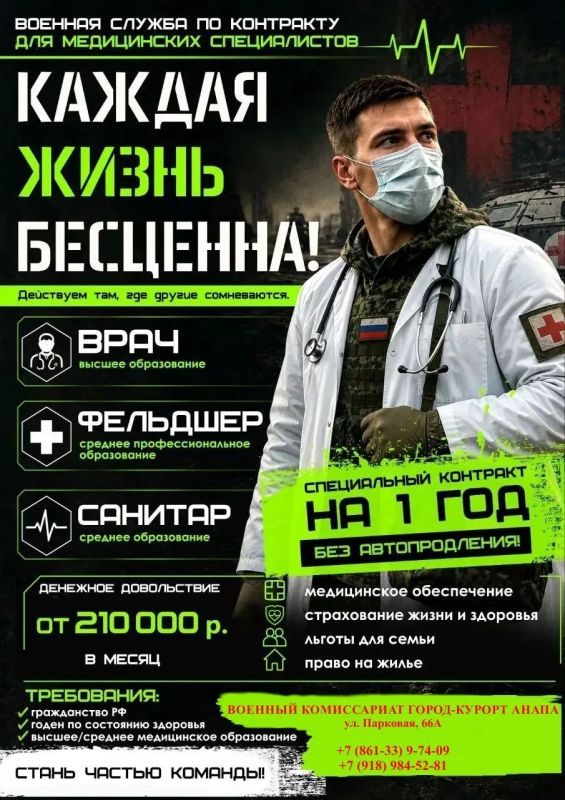 Медицинских специалистов приглашают заключить контракт на военную службу