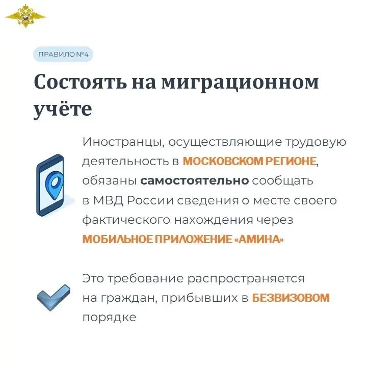 Как не стать нелегалом?. Чтобы не перейти в нелегальный статус, пребывающему на территории России иностранцу необходимо соблюдать ряд правил Как не стать нелегалом?. Чтобы не перейти в нелегальный статус, пребывающему на территории России иностранцу необходимо соблюдать ряд правил