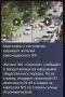 На основании выявленной в сети Интернет информации полицией города Краснодара инициировано проведение доследственной проверки