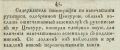 День в истории. 21 июля 1804 года Александр I утвердил первый цензурный устав в Российской империи