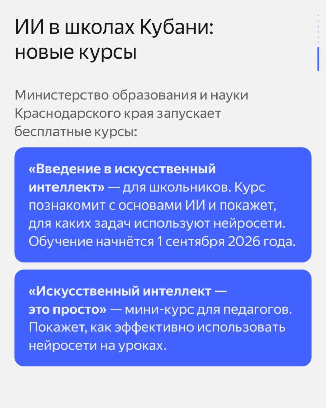 Нейросети в школе: истории успеха педагогов Кубани Нейросети в школе: истории успеха педагогов Кубани