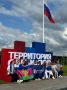 Участники из Краснодарского края уже включились в работу смены «Единство» и делятся фотографиями с места событий
