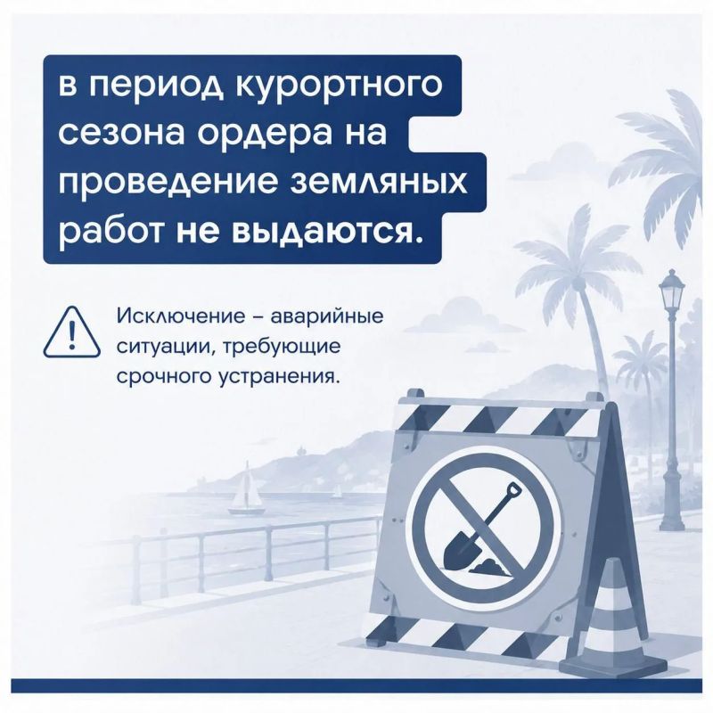 О порядке проведения земляных работ в Анапе О порядке проведения земляных работ в Анапе