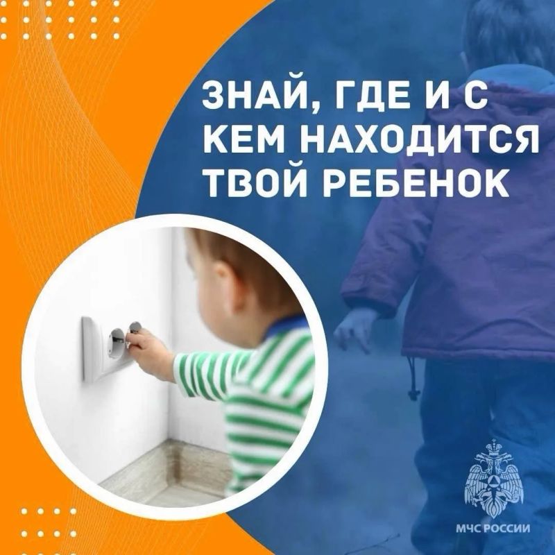 МЧС России предупреждает: детская шалость может обернуться трагедией МЧС России предупреждает: детская шалость может обернуться трагедией