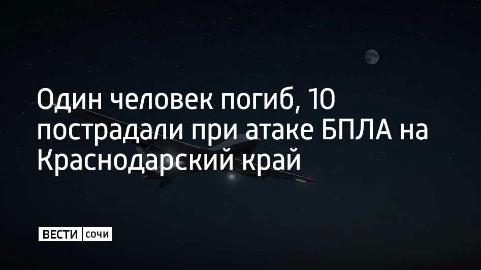 В Армавире 22 июля погиб сотрудник предприятия после падения обломков БПЛА на территорию