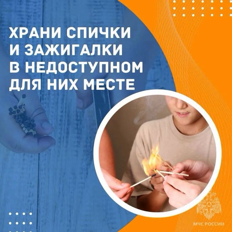 МЧС России предупреждает: детская шалость может обернуться трагедией МЧС России предупреждает: детская шалость может обернуться трагедией