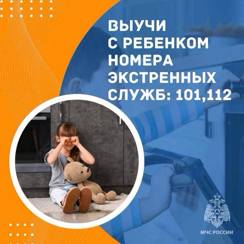 МЧС России предупреждает: детская шалость может обернуться трагедией МЧС России предупреждает: детская шалость может обернуться трагедией